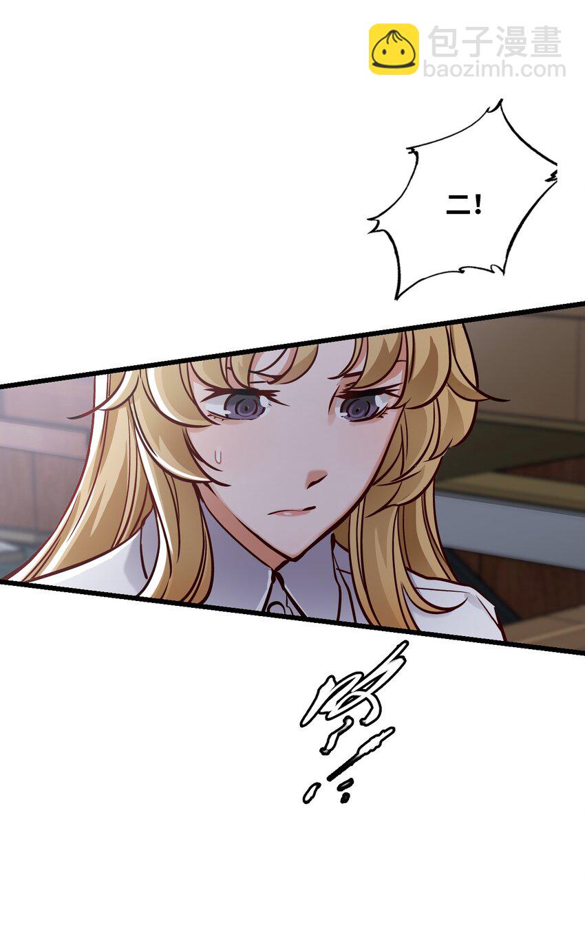 末日機械師 - 01 末日驚魂(1/4) - 4