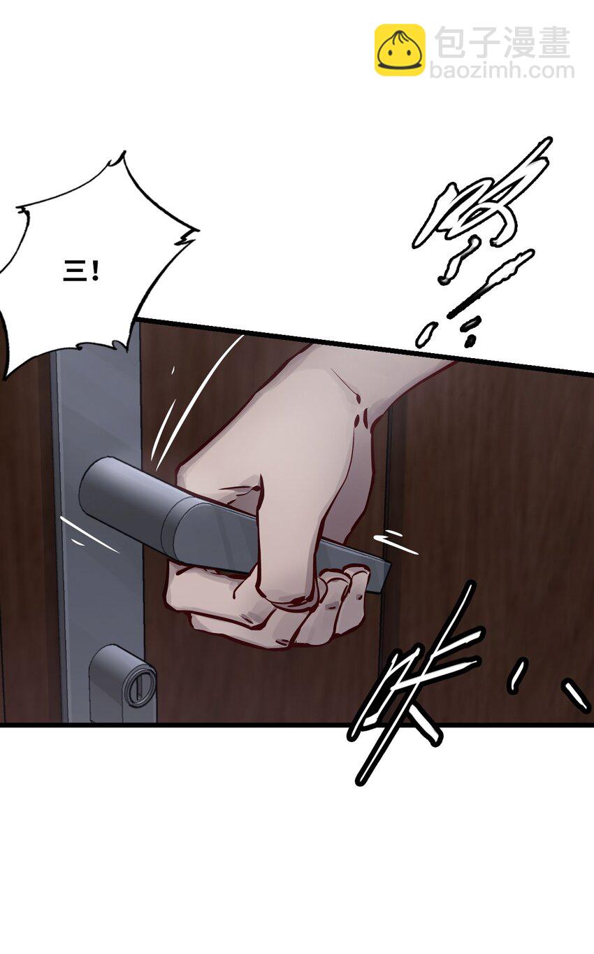 末日機械師 - 01 末日驚魂(1/4) - 5