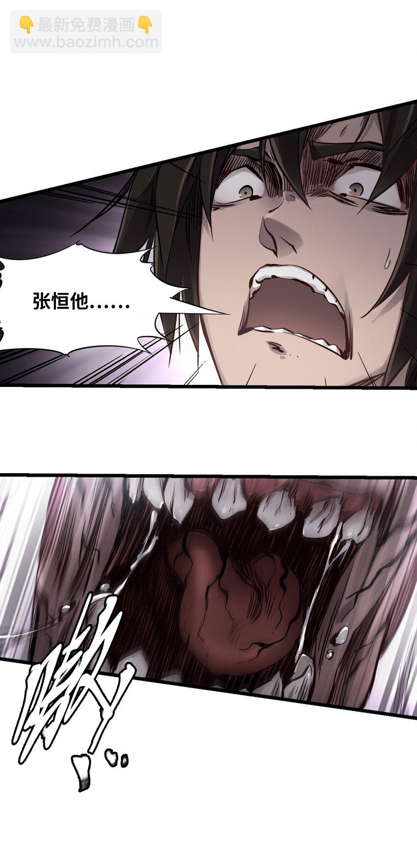 末日機械師 - 01 末日驚魂(1/4) - 1