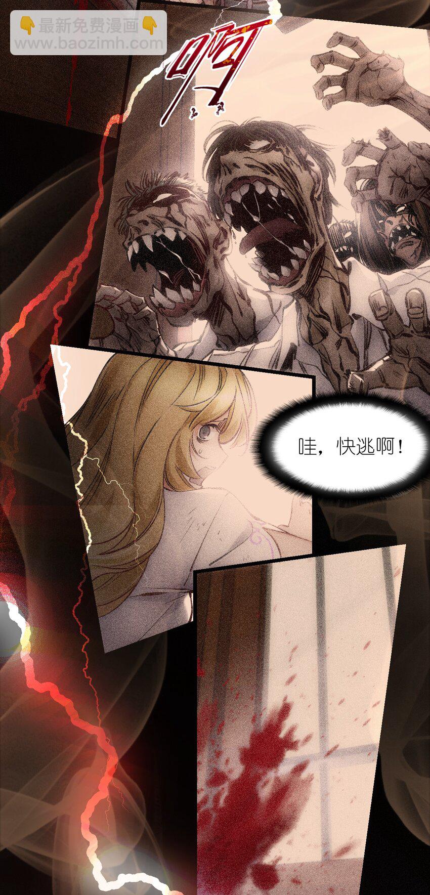 末日機械師 - 01 末日驚魂(1/4) - 1