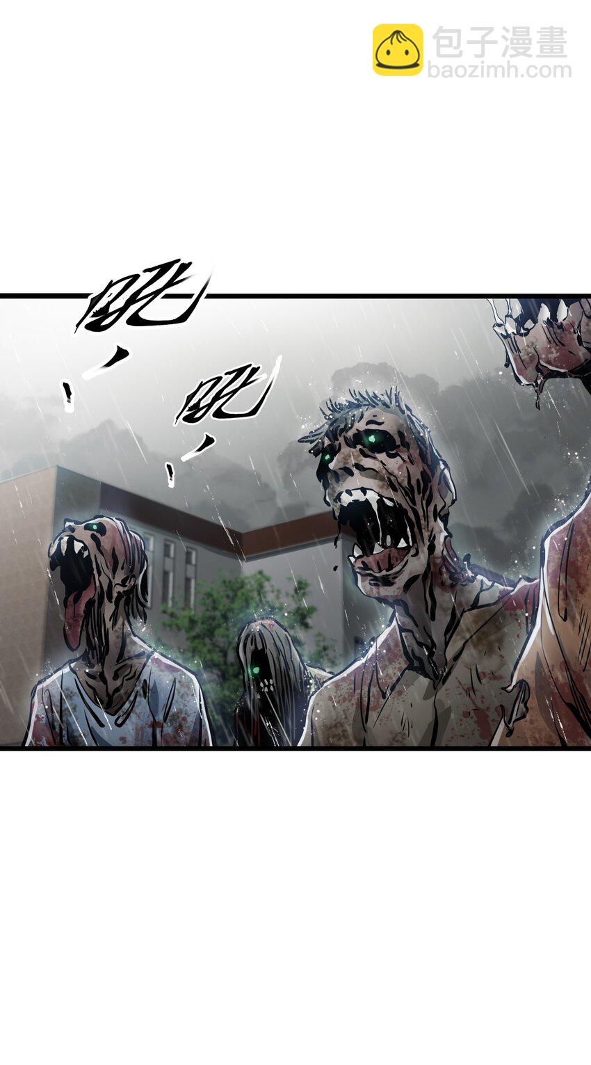 末日機械師 - 01 末日驚魂(1/4) - 4