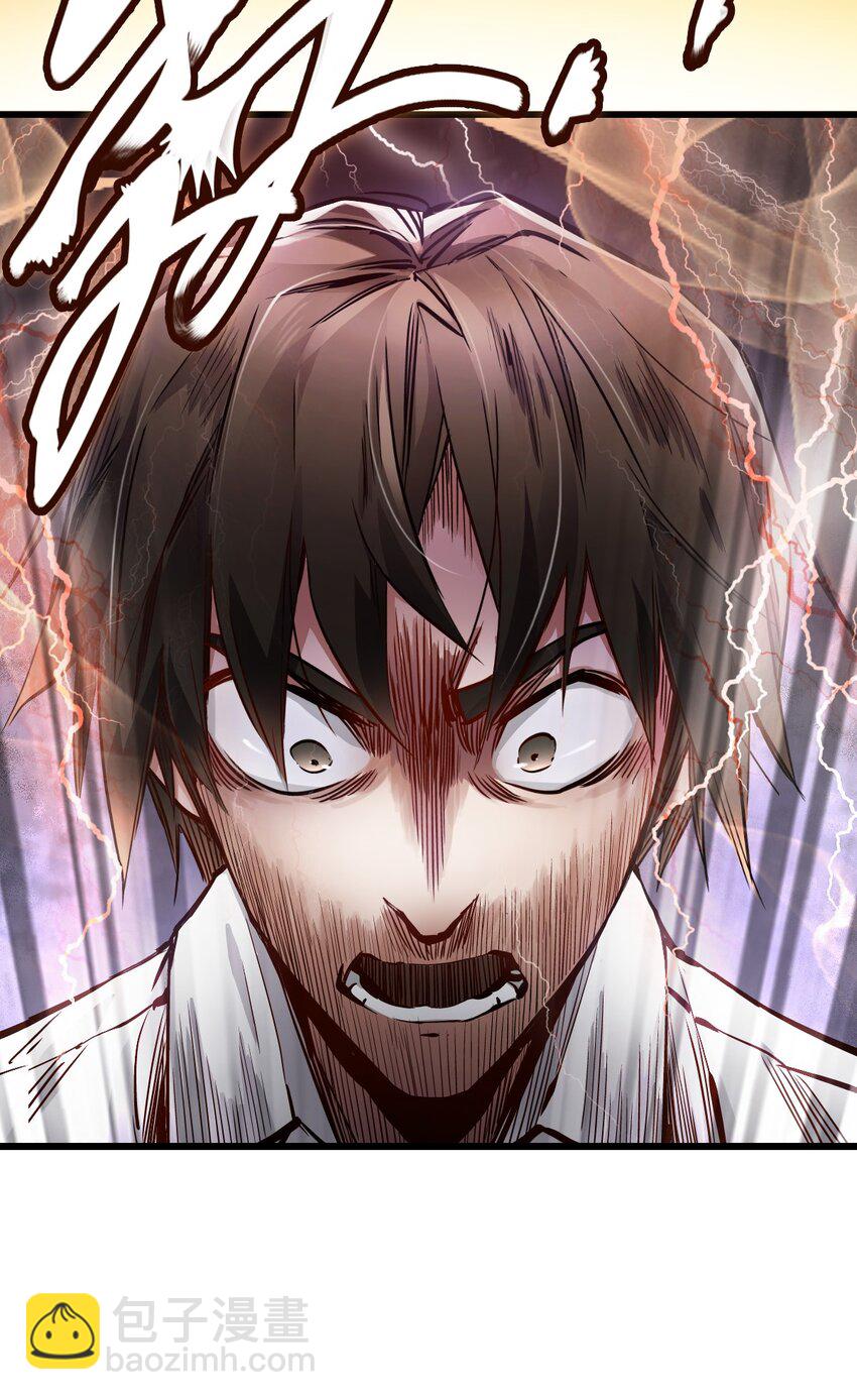 末日機械師 - 01 末日驚魂(1/4) - 8