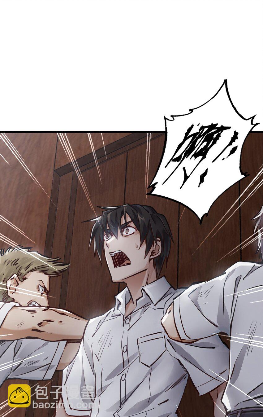 末日機械師 - 01 末日驚魂(1/4) - 1