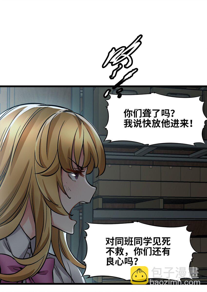 末日機械師 - 01 末日驚魂(1/4) - 7