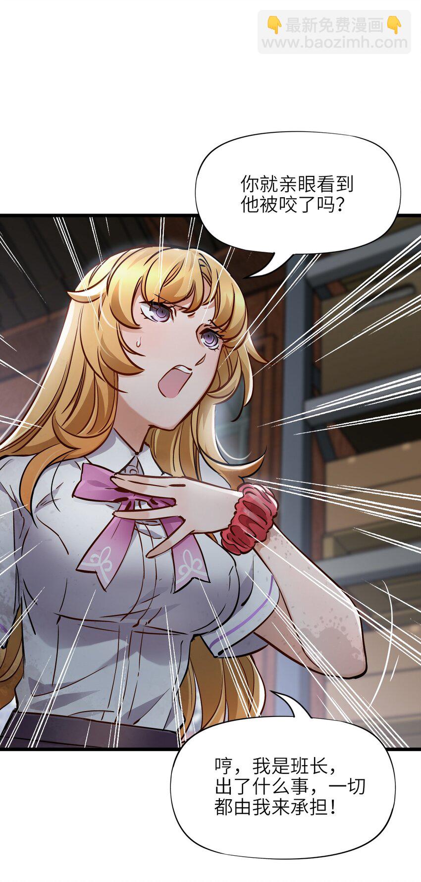 末日機械師 - 01 末日驚魂(2/4) - 5