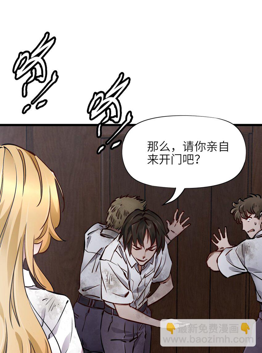 末日機械師 - 01 末日驚魂(2/4) - 8