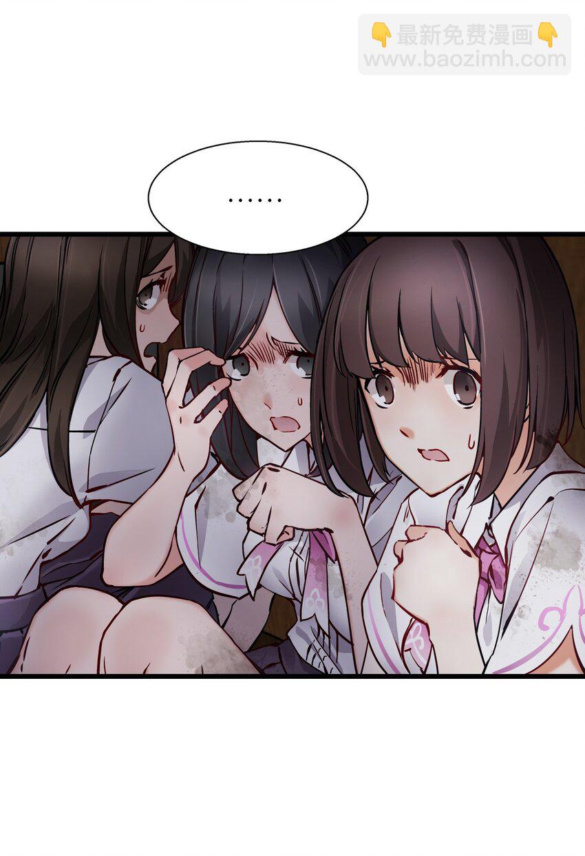 末日機械師 - 01 末日驚魂(2/4) - 3