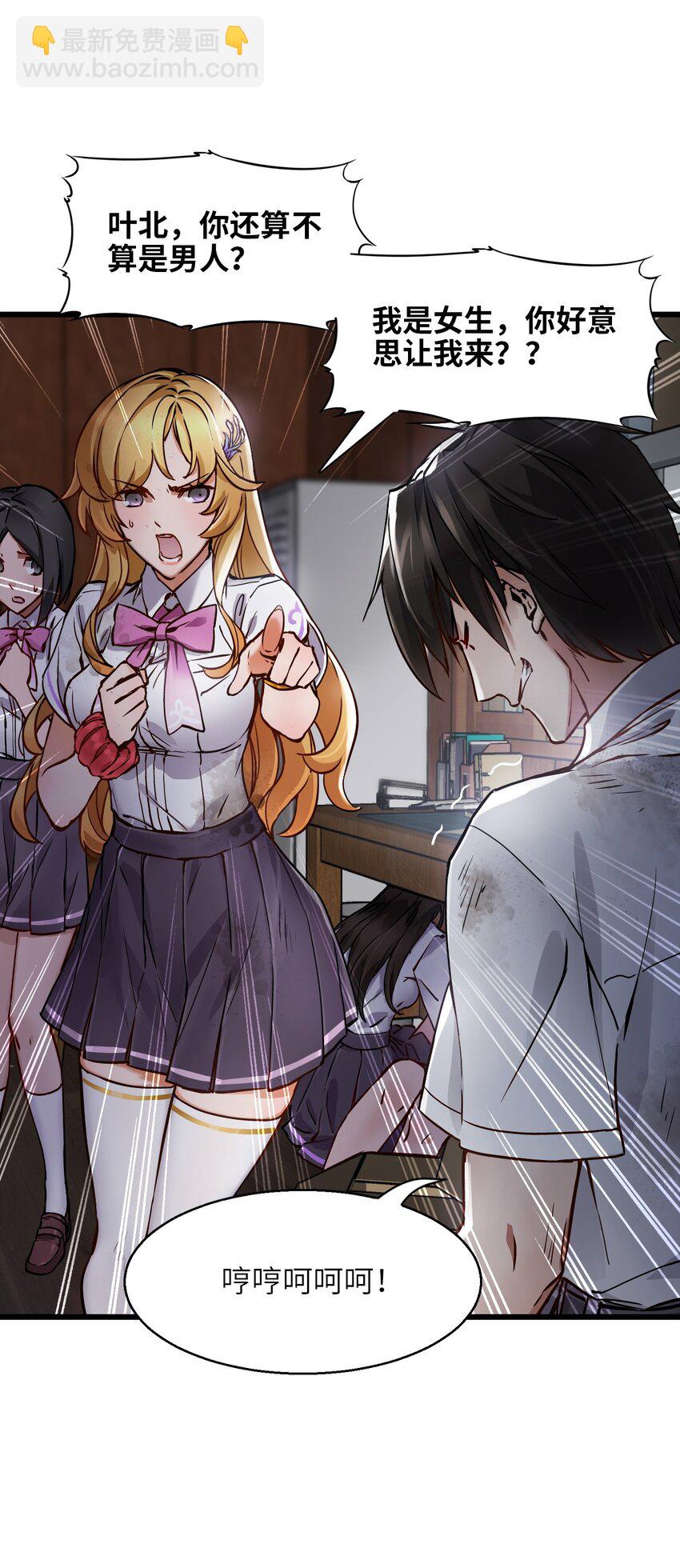 末日機械師 - 01 末日驚魂(2/4) - 4