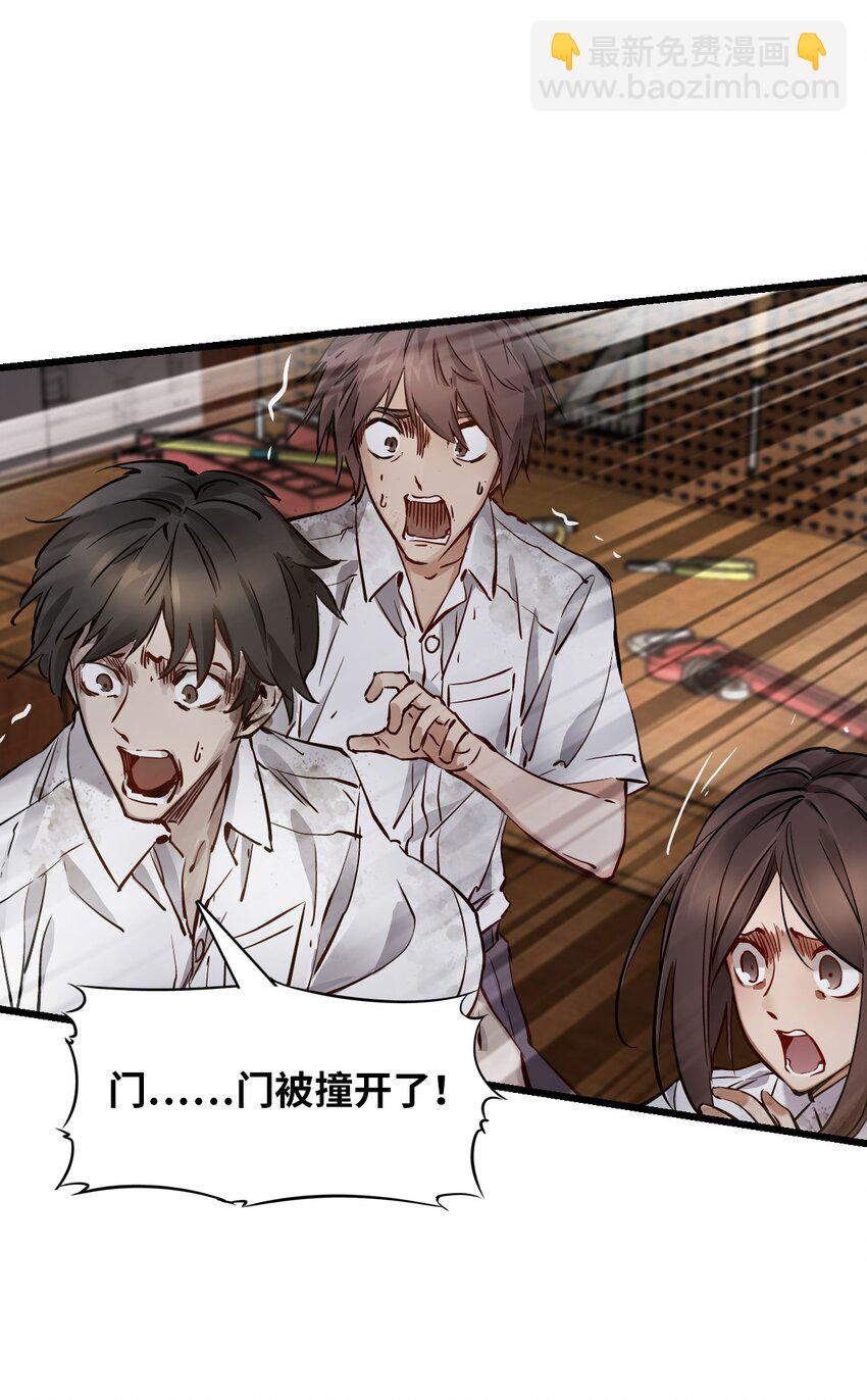 末日機械師 - 01 末日驚魂(2/4) - 4