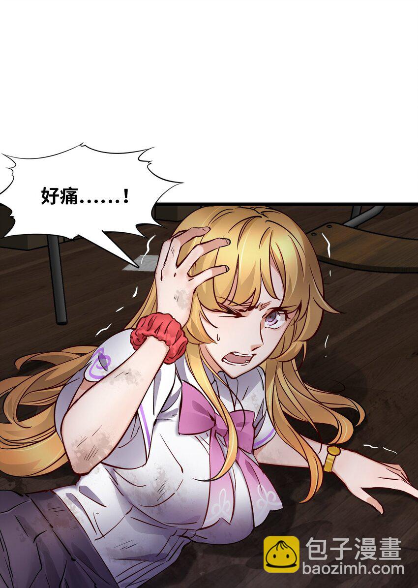 末日機械師 - 01 末日驚魂(2/4) - 6