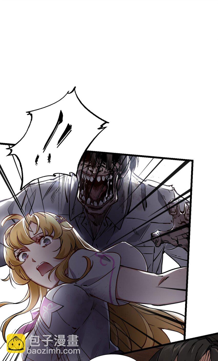 末日機械師 - 01 末日驚魂(2/4) - 1