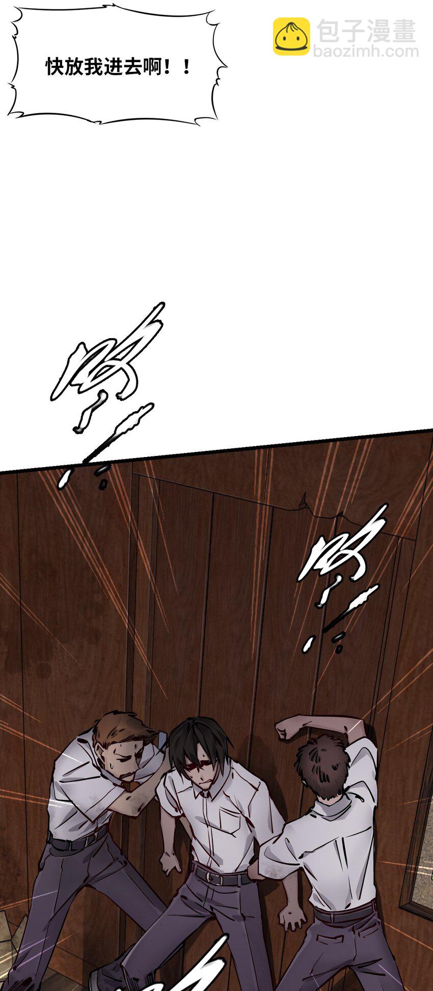 末日機械師 - 01 末日驚魂(1/4) - 8