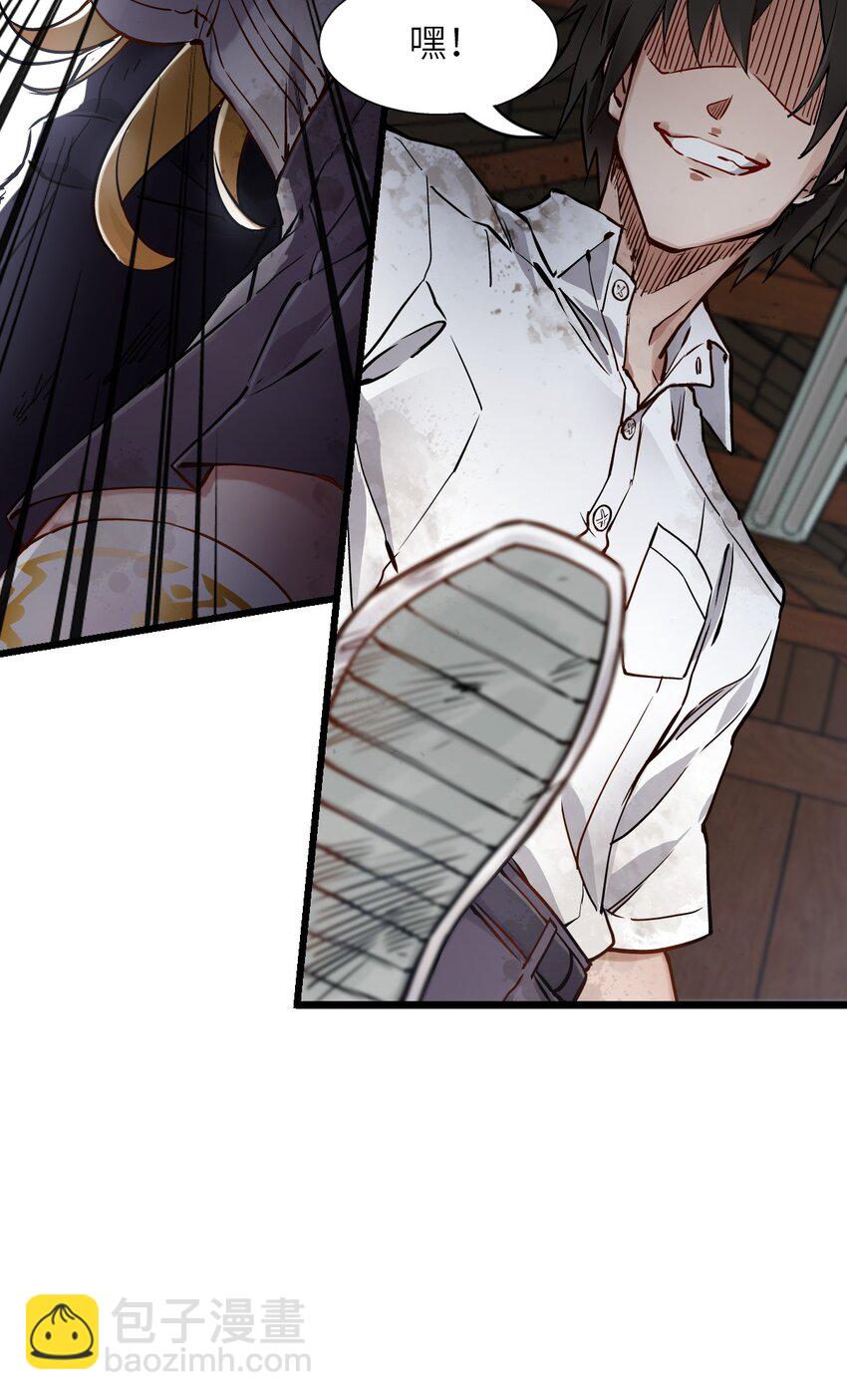 末日機械師 - 01 末日驚魂(2/4) - 2