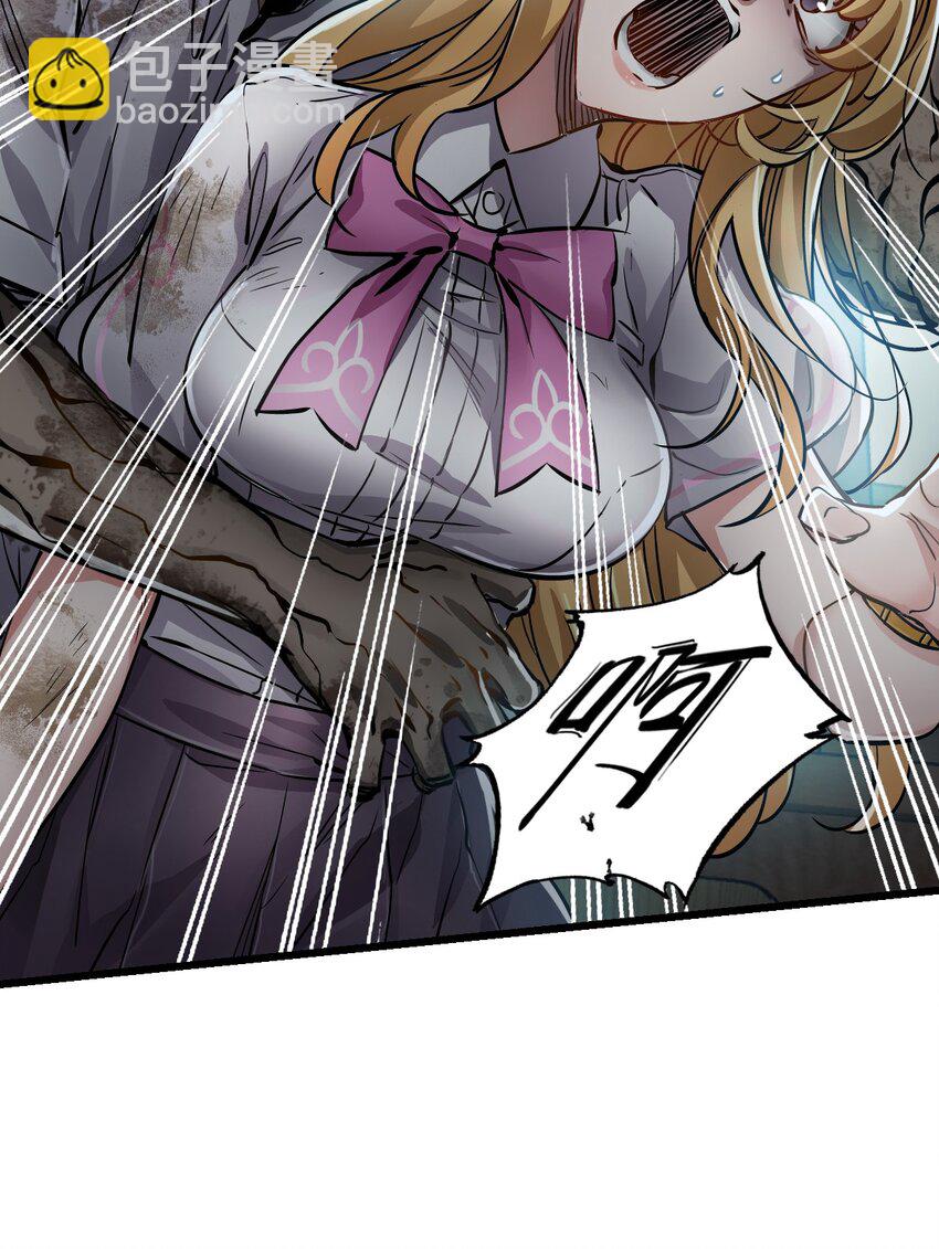 末日機械師 - 01 末日驚魂(2/4) - 5