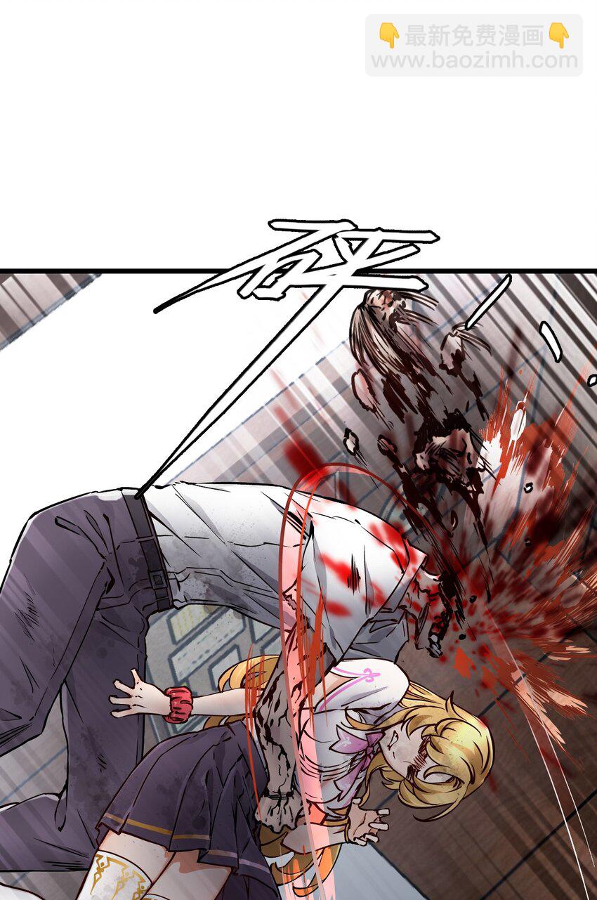 末日機械師 - 01 末日驚魂(2/4) - 7