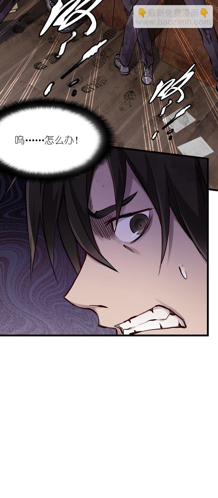 末日機械師 - 01 末日驚魂(1/4) - 1