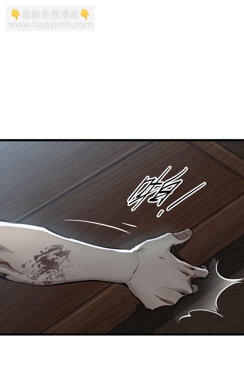 末日機械師 - 01 末日驚魂(2/4) - 6