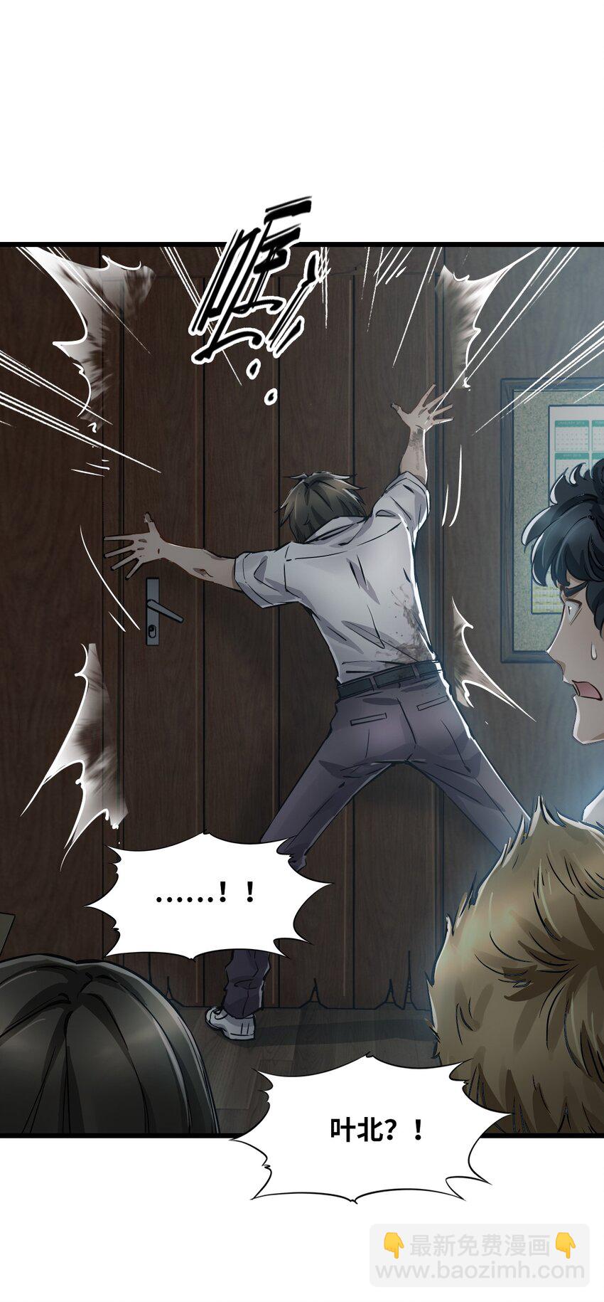 末日機械師 - 01 末日驚魂(2/4) - 8