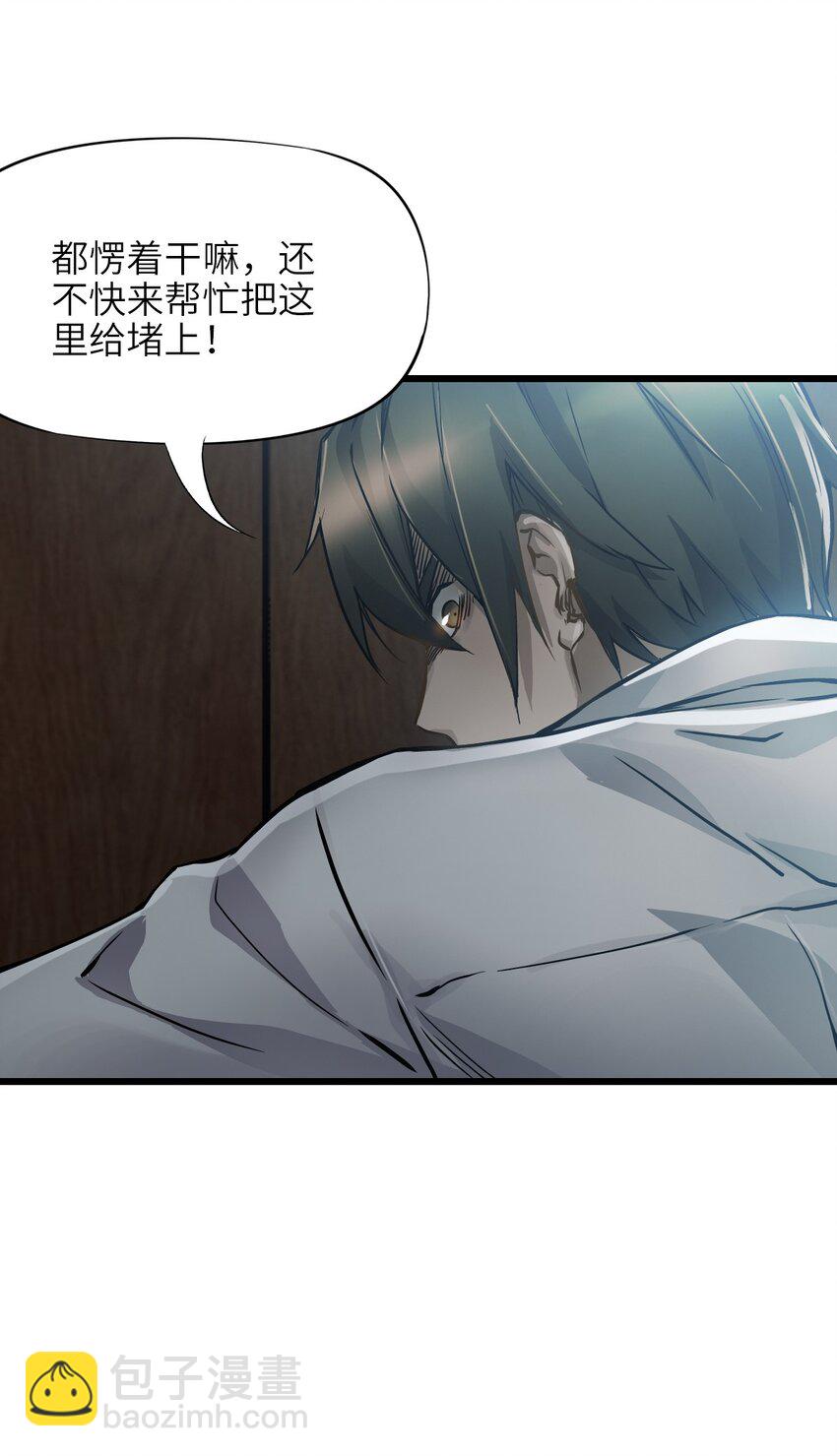 末日機械師 - 01 末日驚魂(2/4) - 1