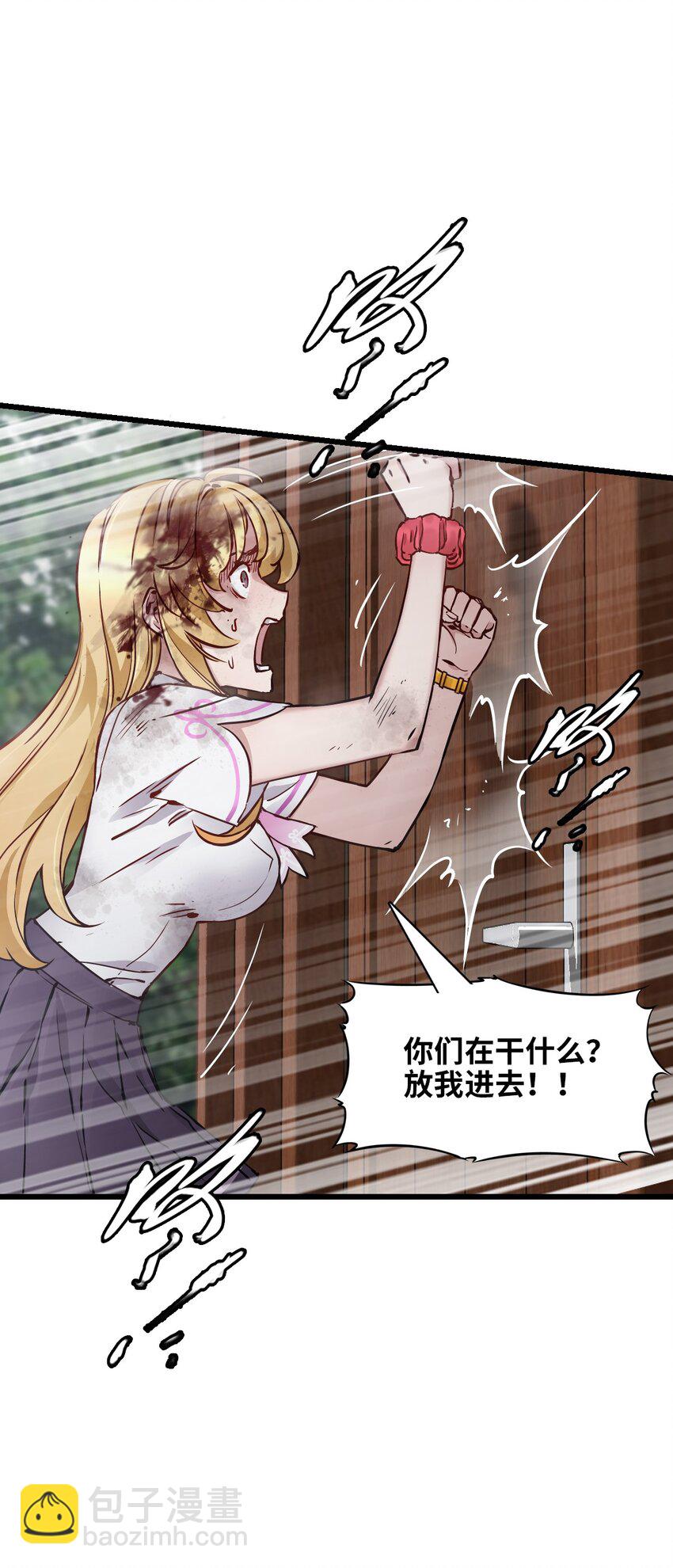 末日機械師 - 01 末日驚魂(2/4) - 4