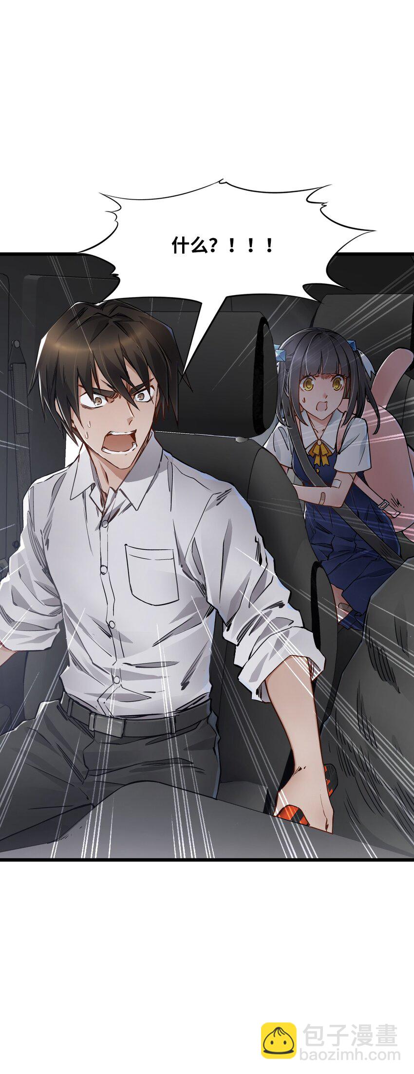 末日機械師 - 11 小試牛刀(1/2) - 3