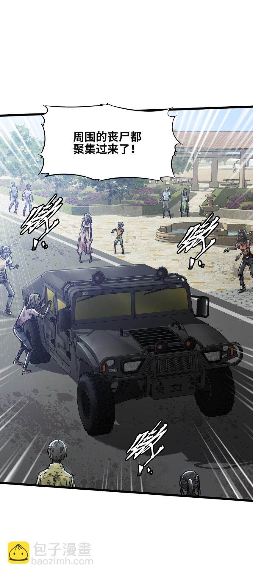 末日機械師 - 11 小試牛刀(1/2) - 3