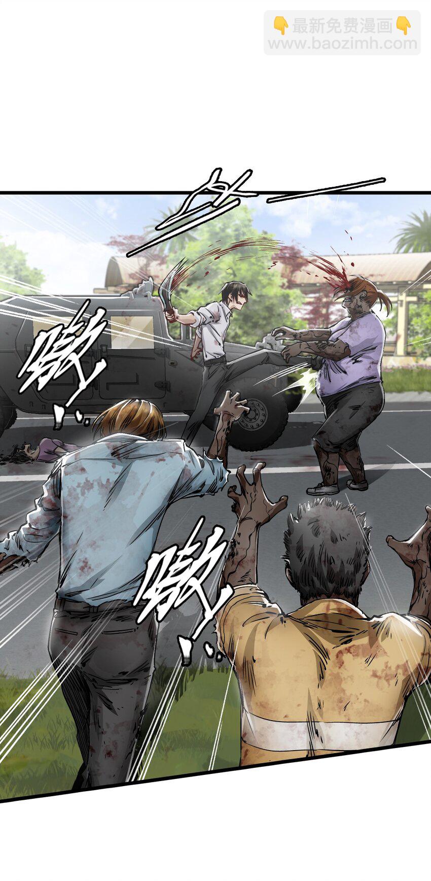 末日機械師 - 11 小試牛刀(1/2) - 3