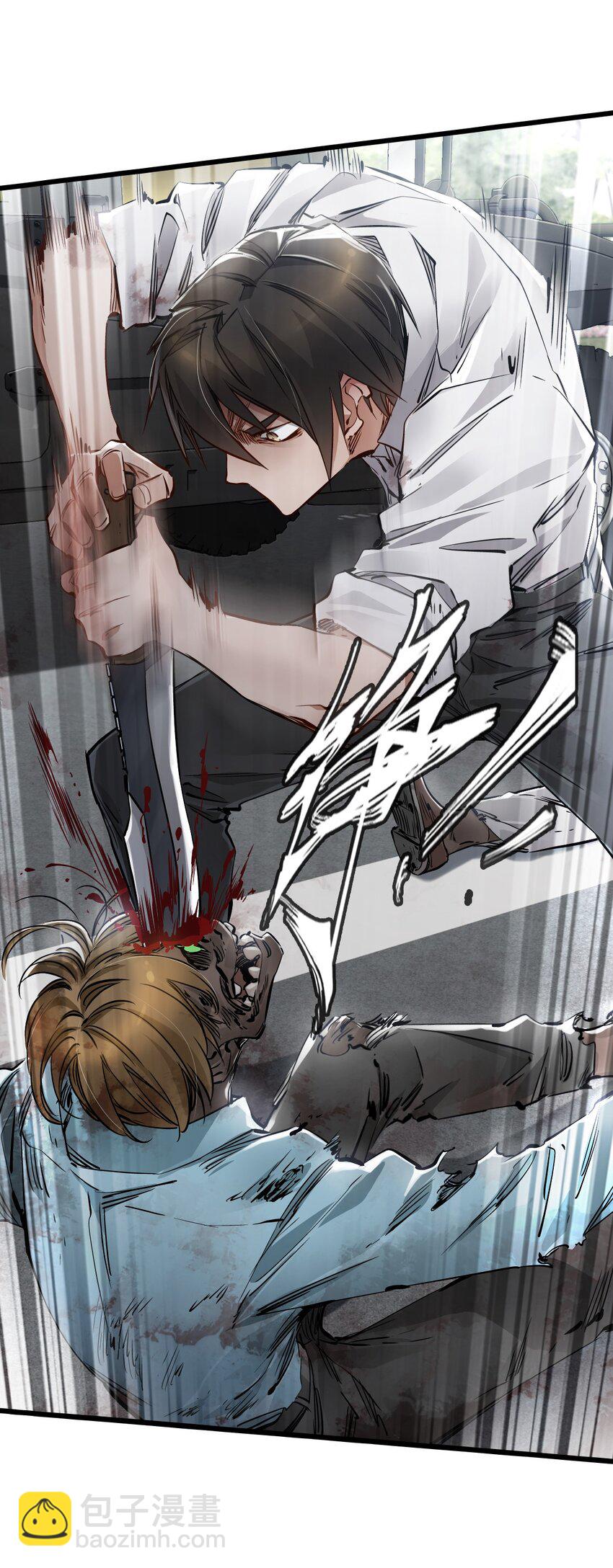 末日機械師 - 11 小試牛刀(1/2) - 7