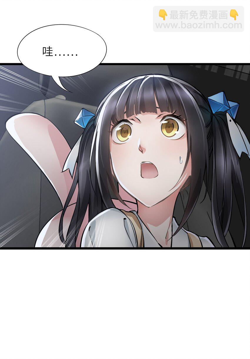 末日機械師 - 11 小試牛刀(2/2) - 5