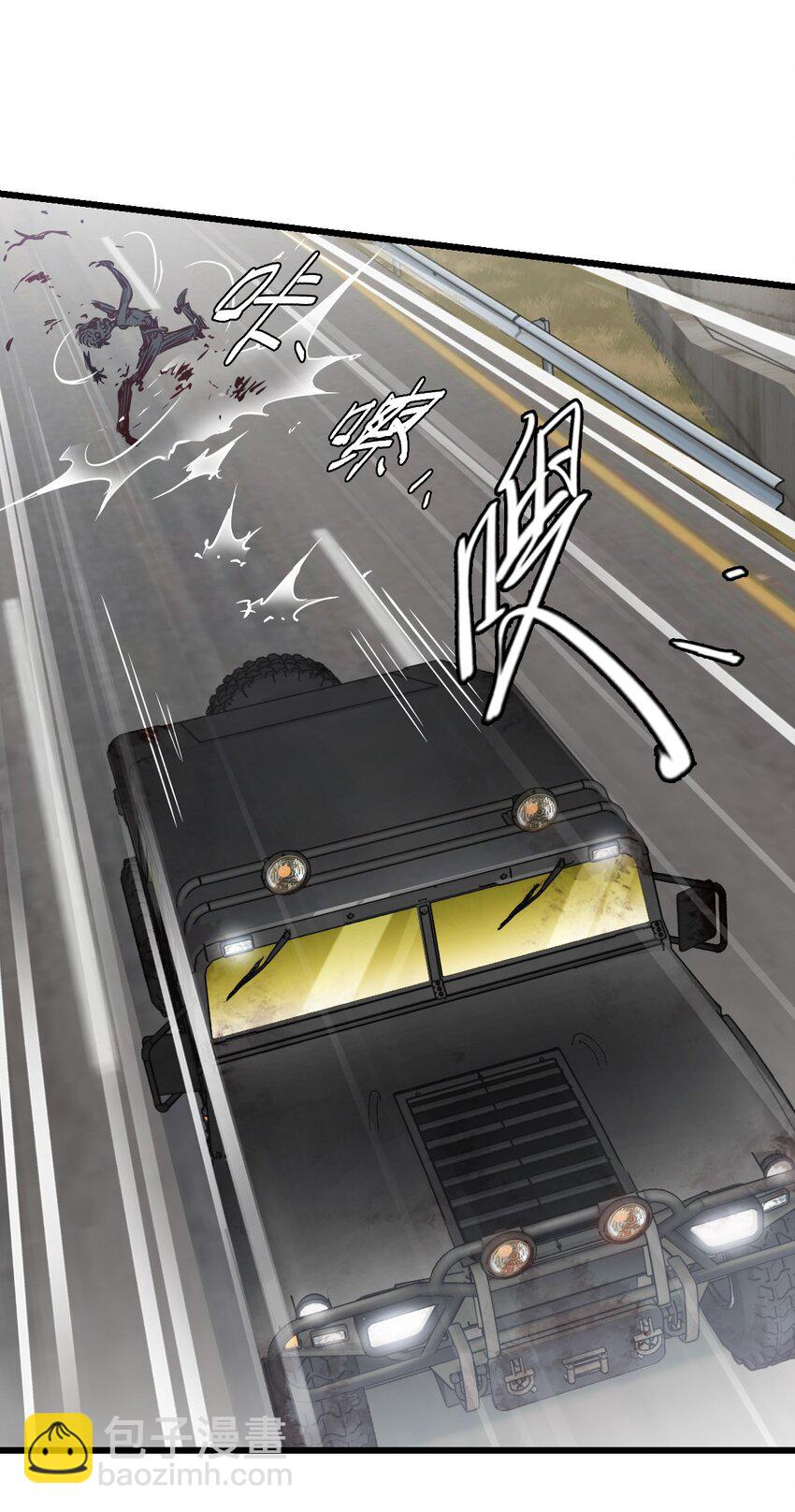 末日機械師 - 11 小試牛刀(1/2) - 6