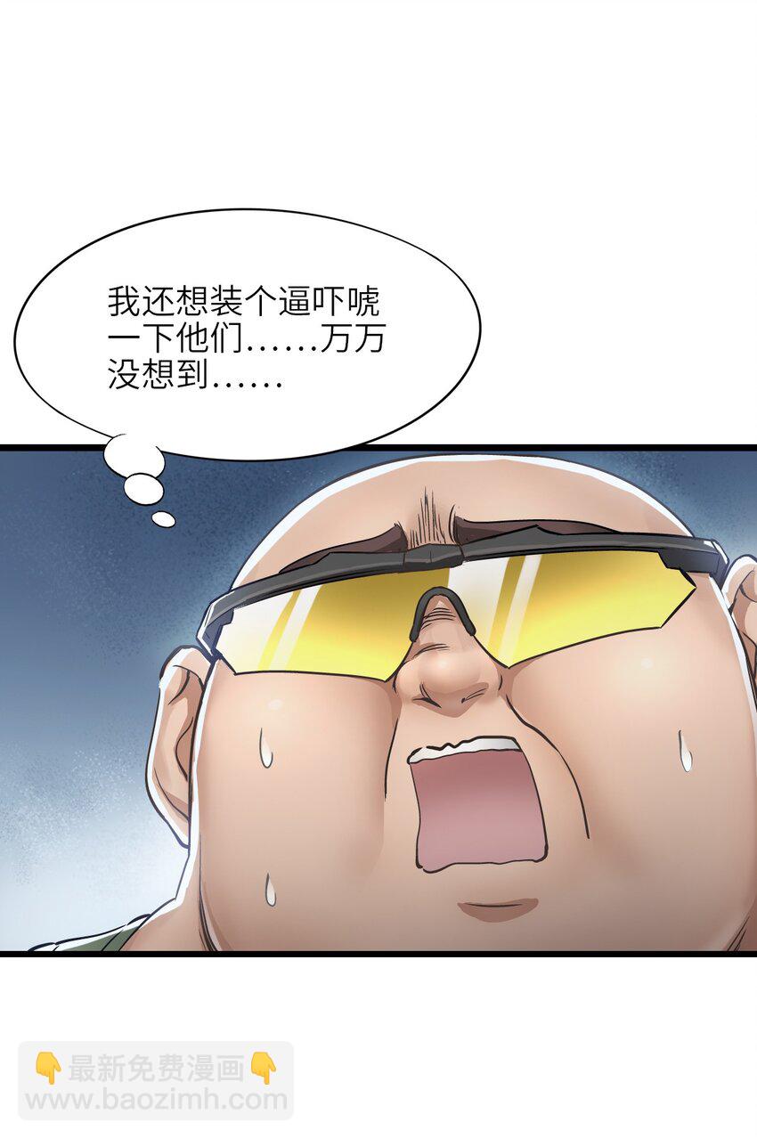 末日機械師 - 11 小試牛刀(2/2) - 1