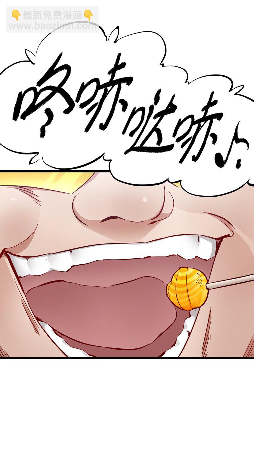 末日機械師 - 11 小試牛刀(1/2) - 7