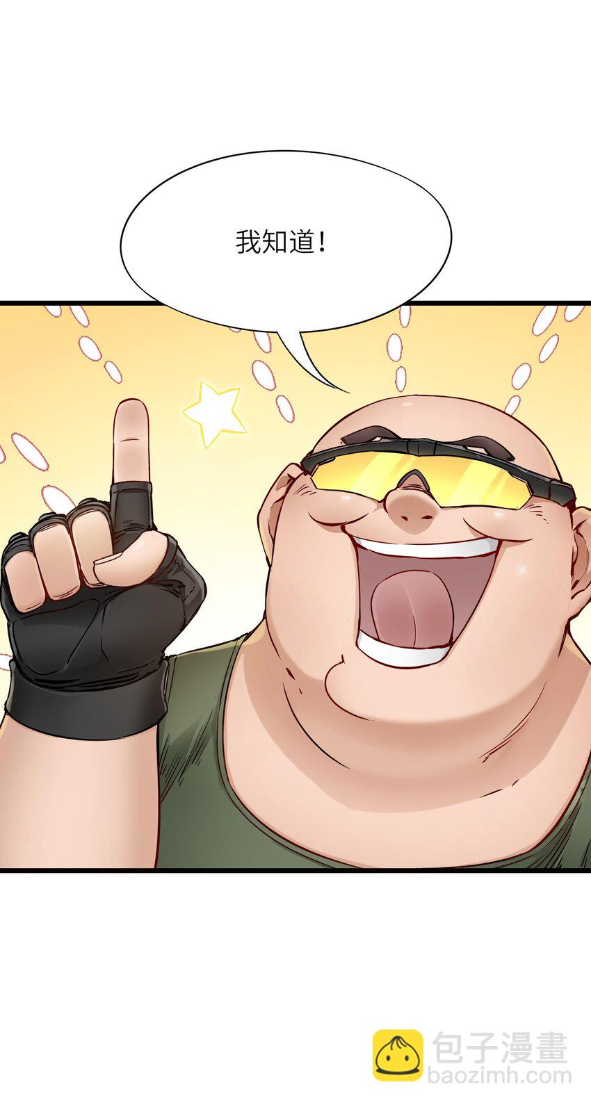 末日機械師 - 13 掃除(1/2) - 3