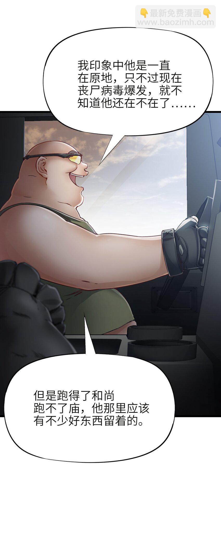 末日機械師 - 13 掃除(1/2) - 8