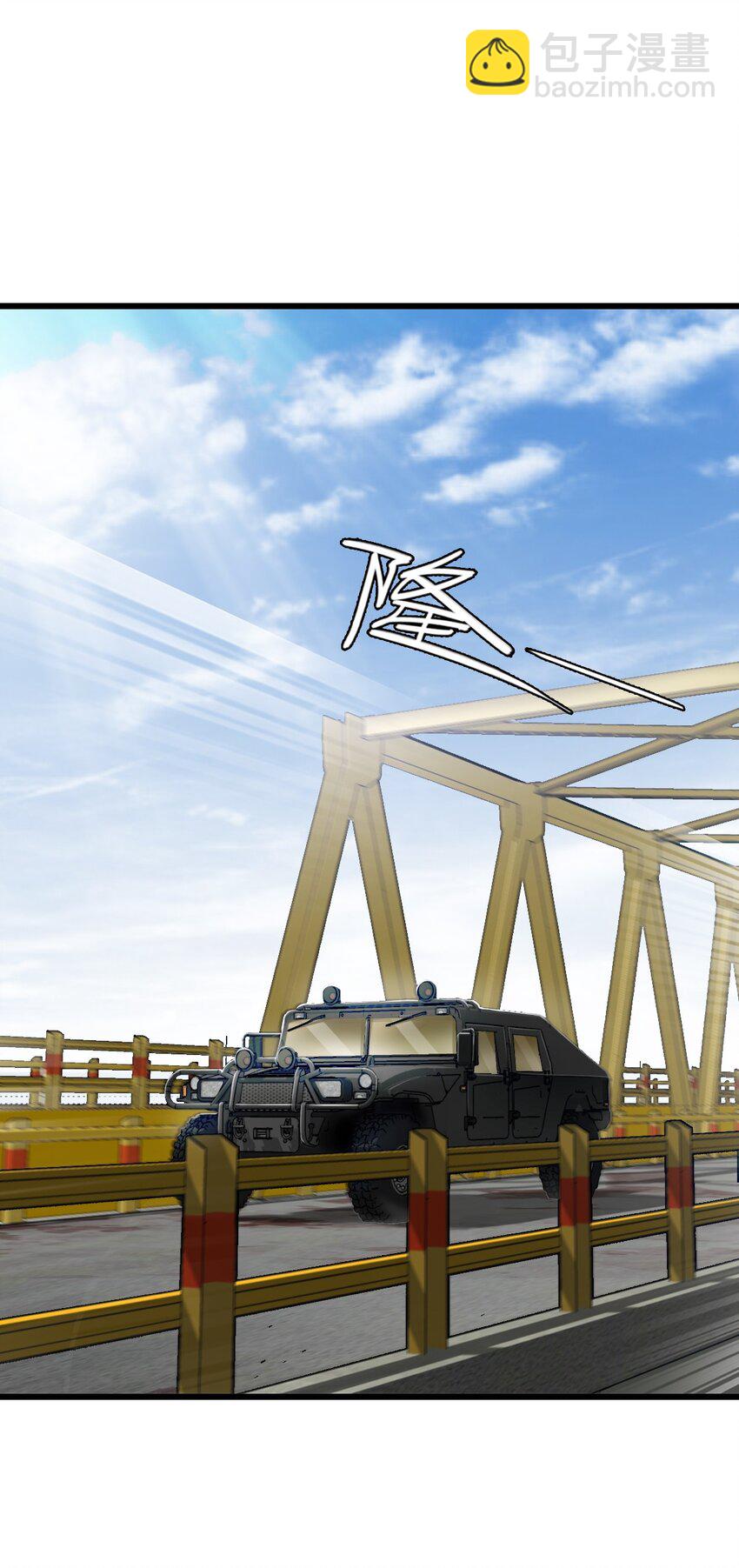 末日機械師 - 13 掃除(1/2) - 5