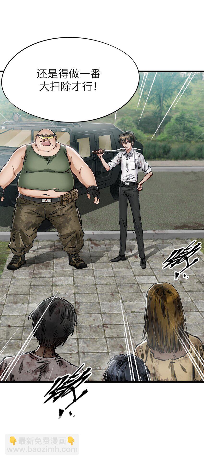 末日機械師 - 13 掃除(1/2) - 4