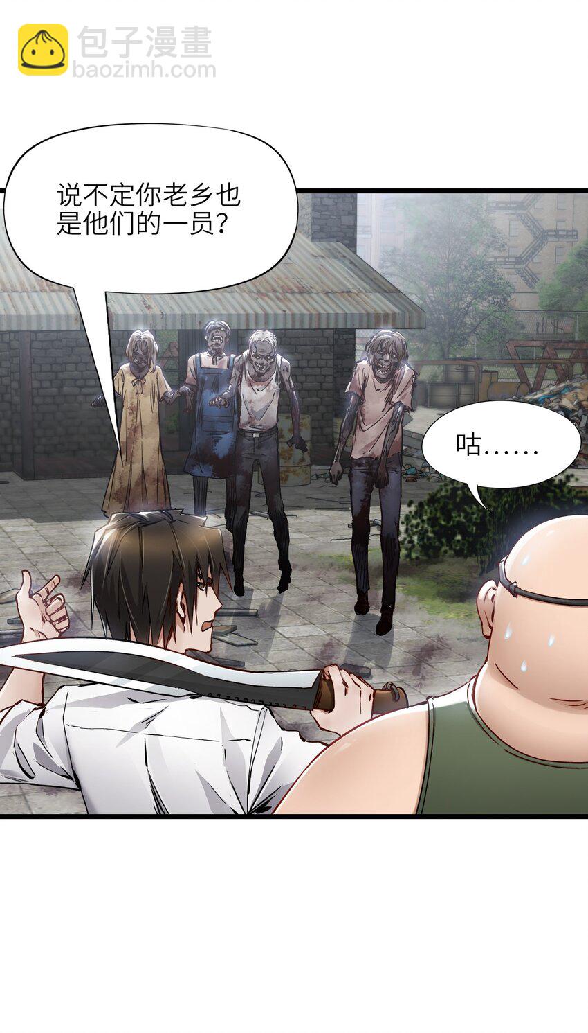 末日機械師 - 13 掃除(1/2) - 5