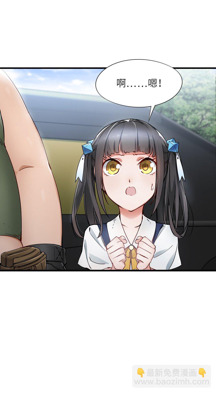 末日機械師 - 13 掃除(1/2) - 5