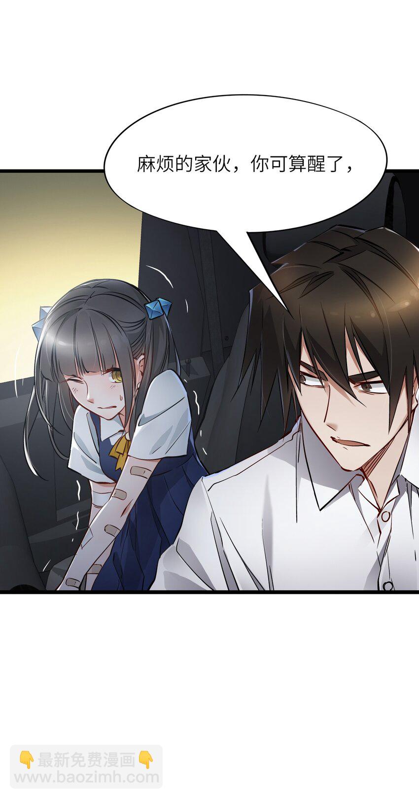 末日機械師 - 13 掃除(1/2) - 4