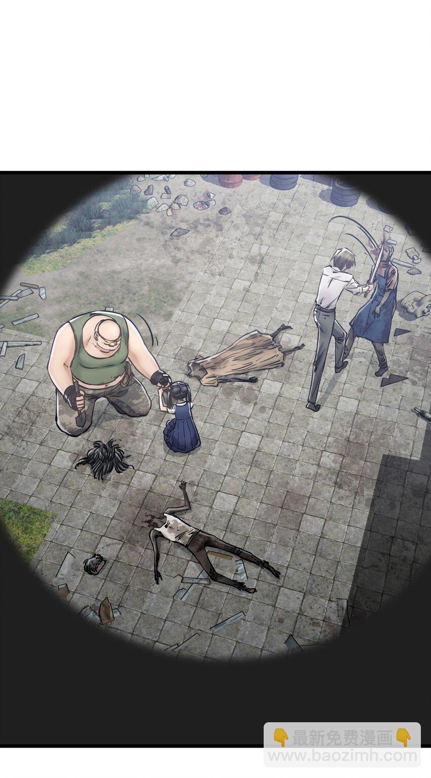 末日機械師 - 13 掃除(1/2) - 1