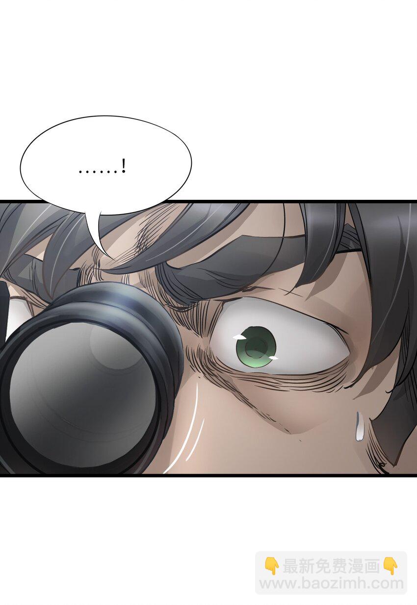 末日機械師 - 13 掃除(1/2) - 2