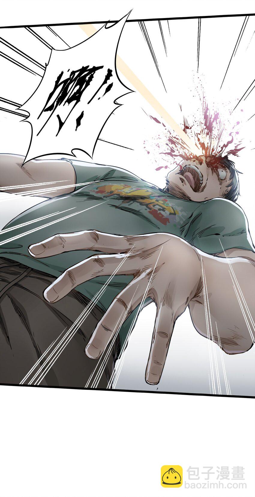 末日機械師 - 13 掃除(1/2) - 6