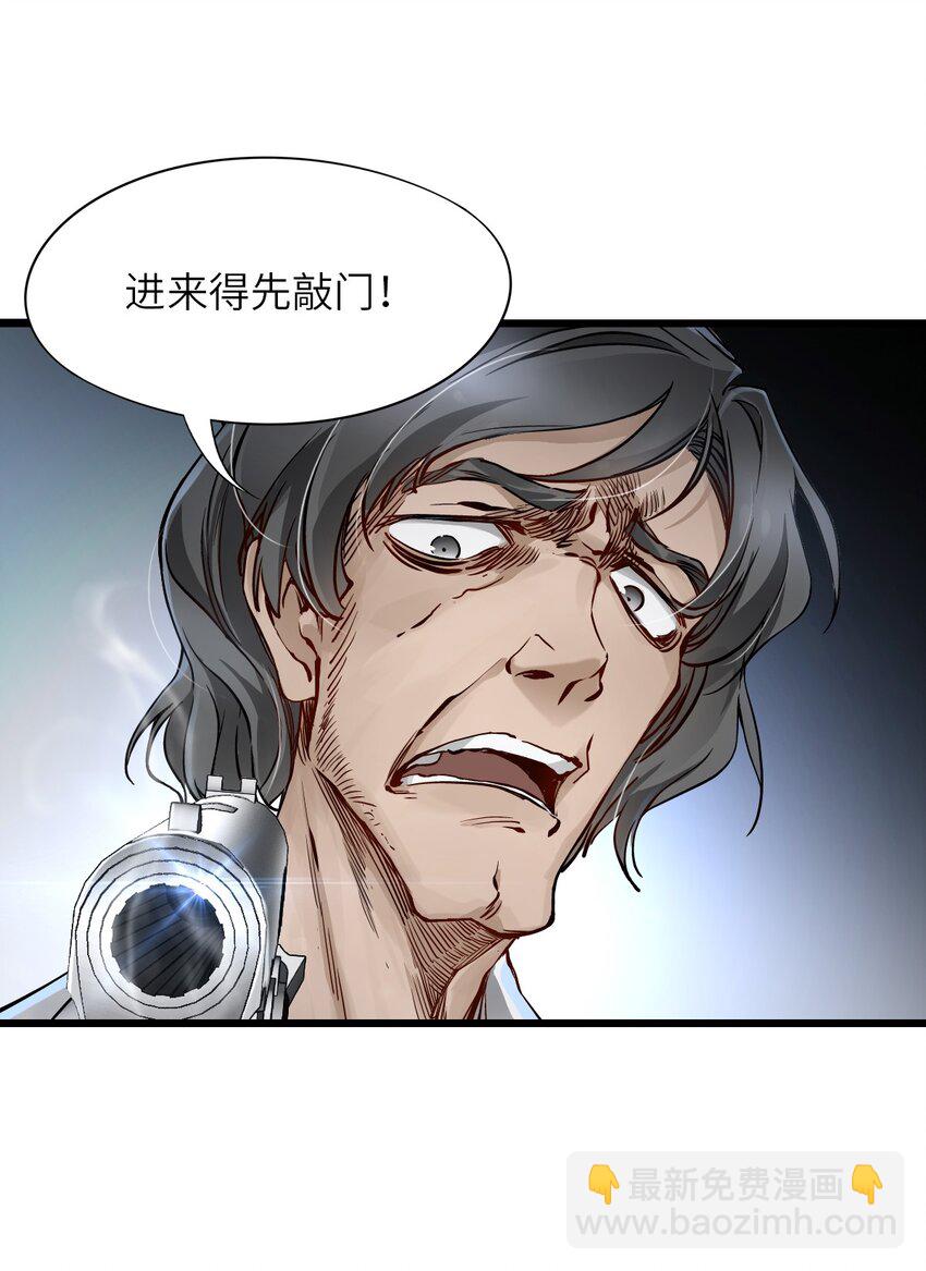 末日機械師 - 13 掃除(1/2) - 8