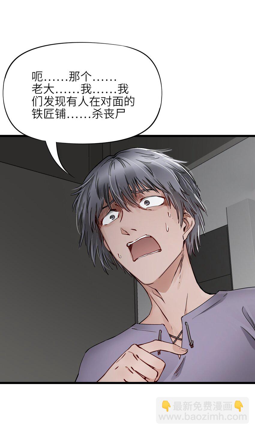 末日機械師 - 13 掃除(2/2) - 5