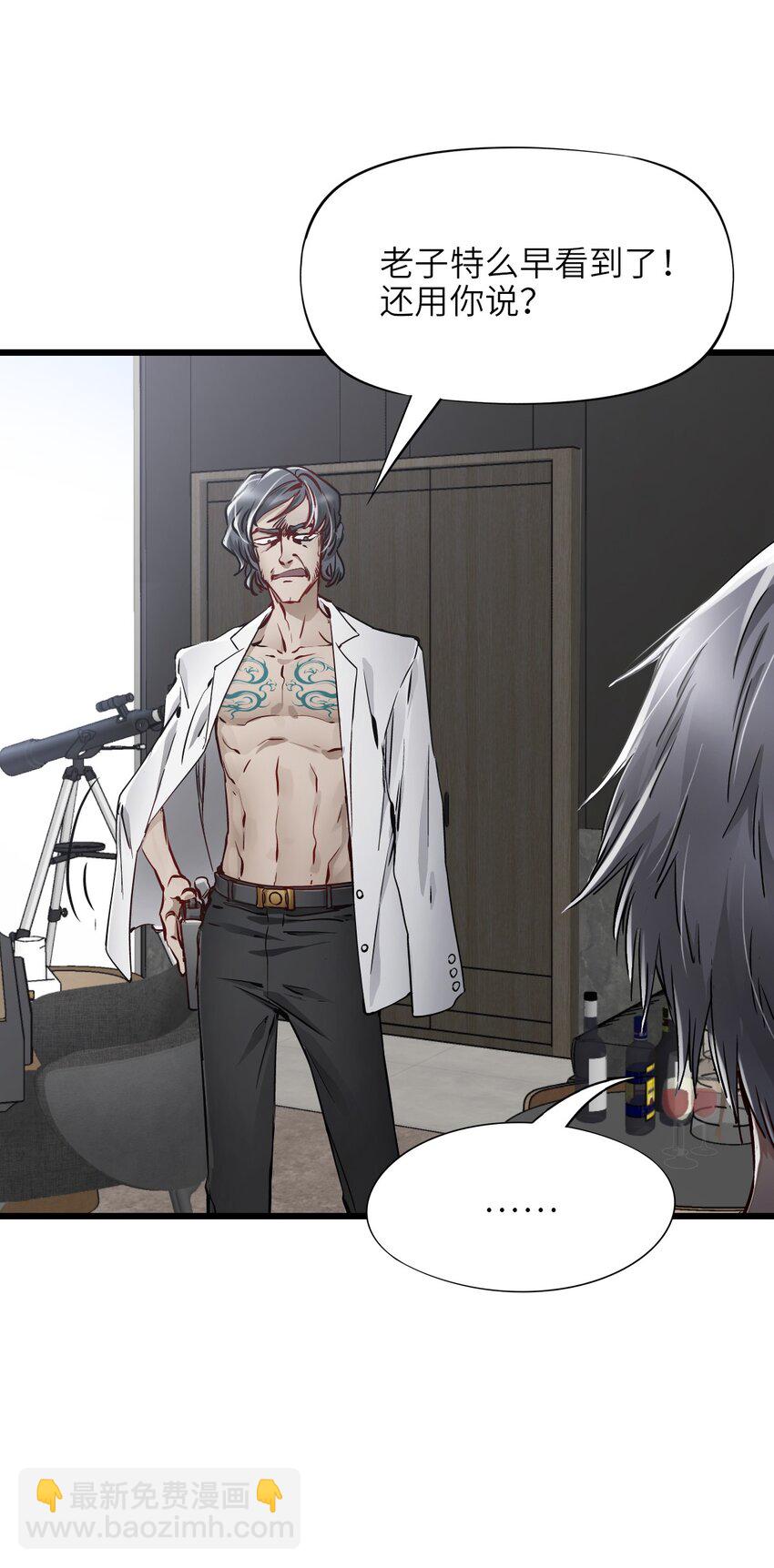 末日機械師 - 13 掃除(2/2) - 1