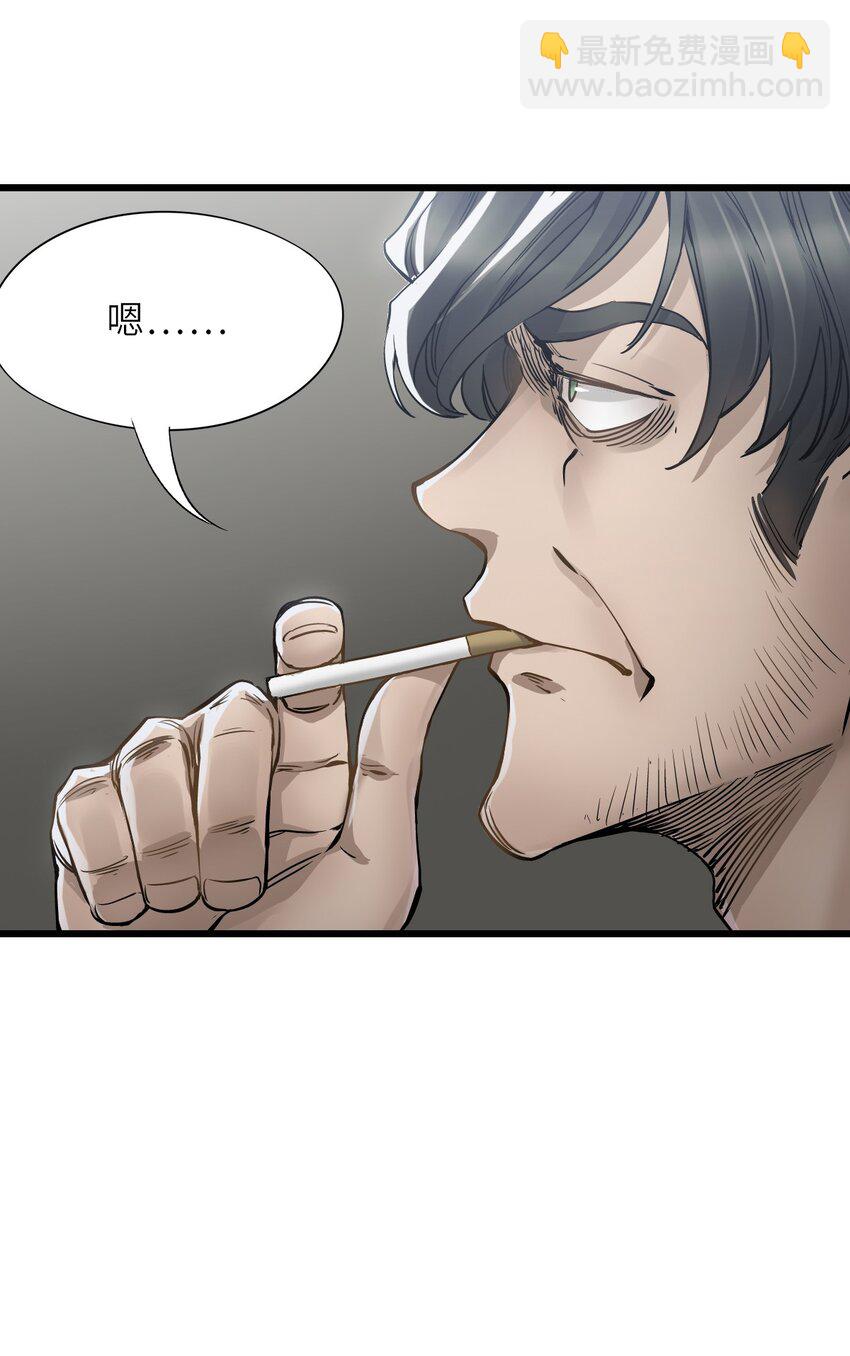 末日機械師 - 13 掃除(2/2) - 3