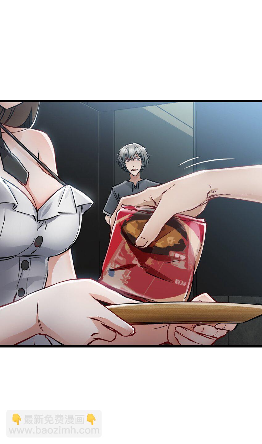 末日機械師 - 13 掃除(2/2) - 1