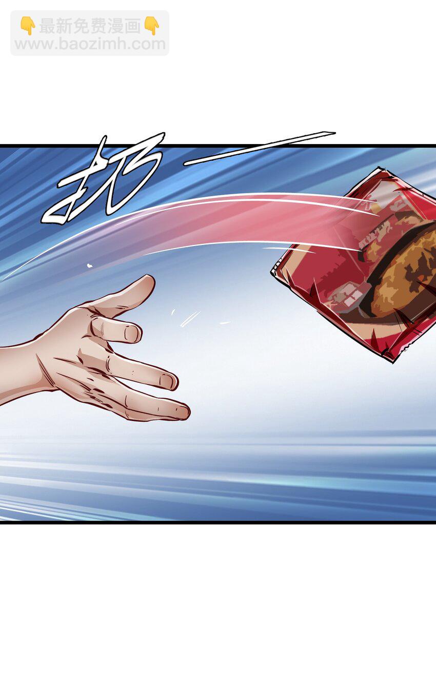 末日機械師 - 13 掃除(2/2) - 2