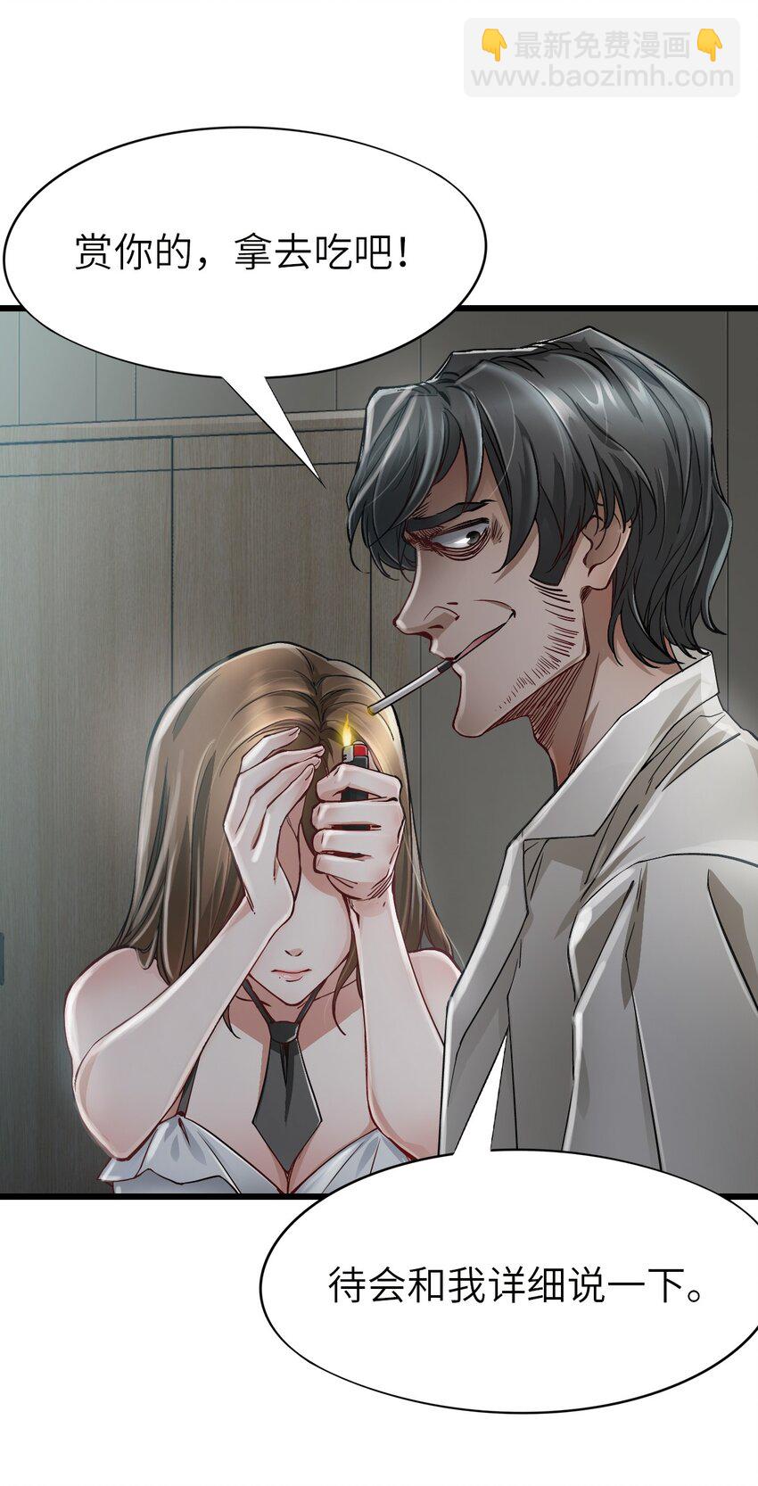 末日機械師 - 13 掃除(2/2) - 4