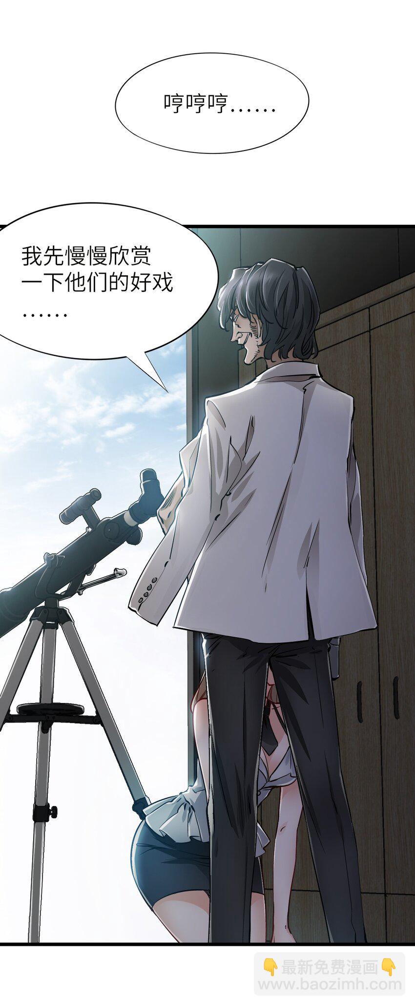 末日機械師 - 13 掃除(2/2) - 2